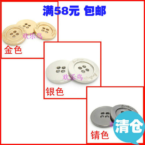 W0076 金属纽扣 新款中高档服装散珠 清仓 15/17/20mm