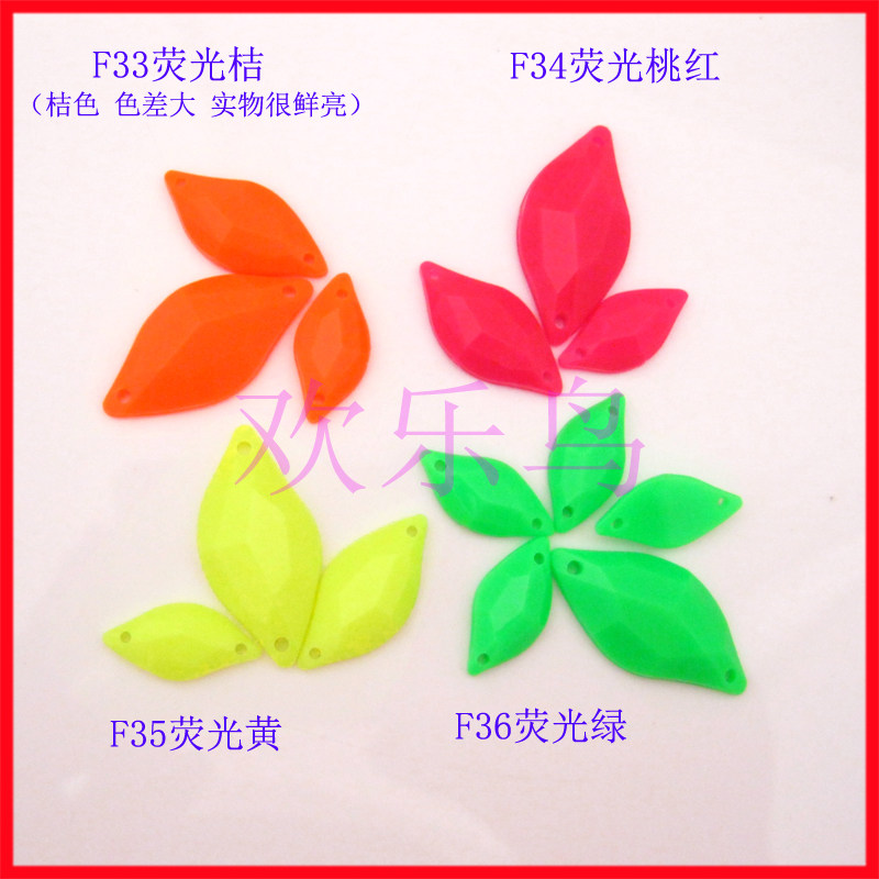 新款叶形马眼冰角 萤光荧光桔 正宗台湾亚克力diy手缝钻石珠 10颗