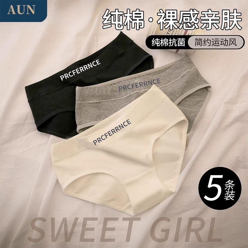 AUN纯棉女士内裤中腰运动风短女三角裤