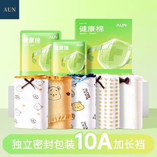 头 三角裤 AUN甜美碎花抑菌内裤 女纯棉蝴蝶结纯欲学生少女独立包装