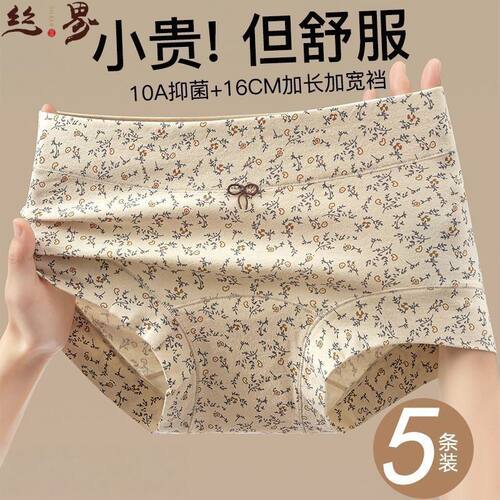 丝界女士内裤纯棉10A全棉抑菌裆全包臀防走光女生加宽弹力平角裤