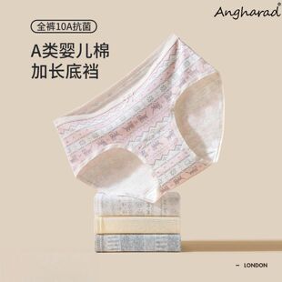 【费尔岛美学】Angharad女士内裤10A抗菌纯棉加长裆中腰三角裤