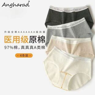 女純棉抗菌全棉襠女生無痕醫用級原棉少女短褲 女士內褲 Angharad