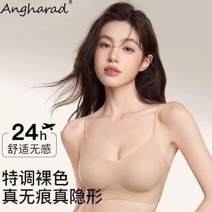 ANG特调自然粉底肤聚拢提拉防下垂不透美背无痕隐形肉色女士内衣