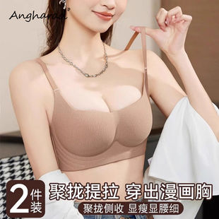 Angharad内衣女小胸聚拢显大无痕无钢圈收副乳软支撑防下垂文胸罩