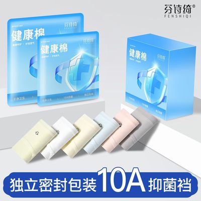 芬诗绮新款内裤女纯棉抑菌加长裆2026新疆棉少女甜美学生三角裤头