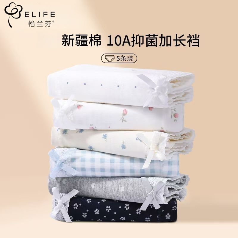 怡兰芬内裤女士纯棉10A抗菌少女全棉裆学生无痕中腰女生三角裤头