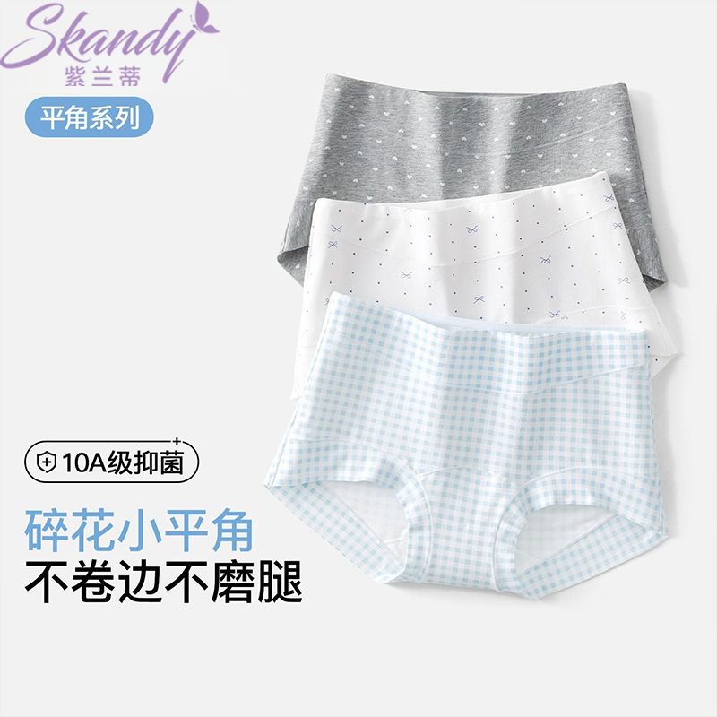 紫兰蒂平角内裤女纯棉新款抗菌加长裆女士无痕女式小四角裤短裤头