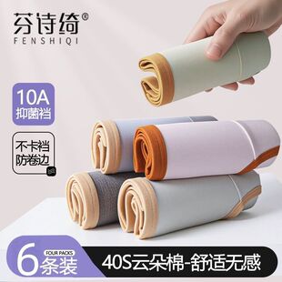 芬诗绮女士内裤10A抑菌裆加长裆中腰亲肤舒适透气少女学生三角裤