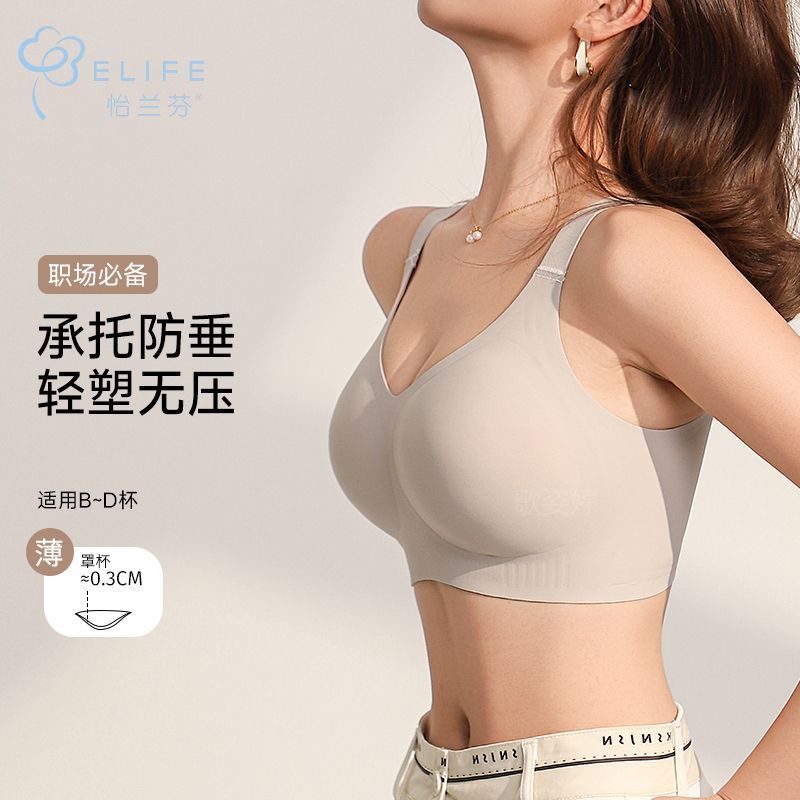 怡兰芬大胸显小内衣女全罩杯薄款聚拢防下垂收副乳无痕胖塑形文胸