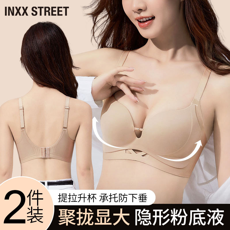 无痕提拉粉底液隐形内衣女薄款小胸聚拢显大无钢圈性感调整型文胸