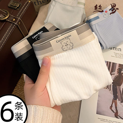 丝界6条纯棉男士内裤条纹中腰简约裤男生舒适透气平角裤青少年裤