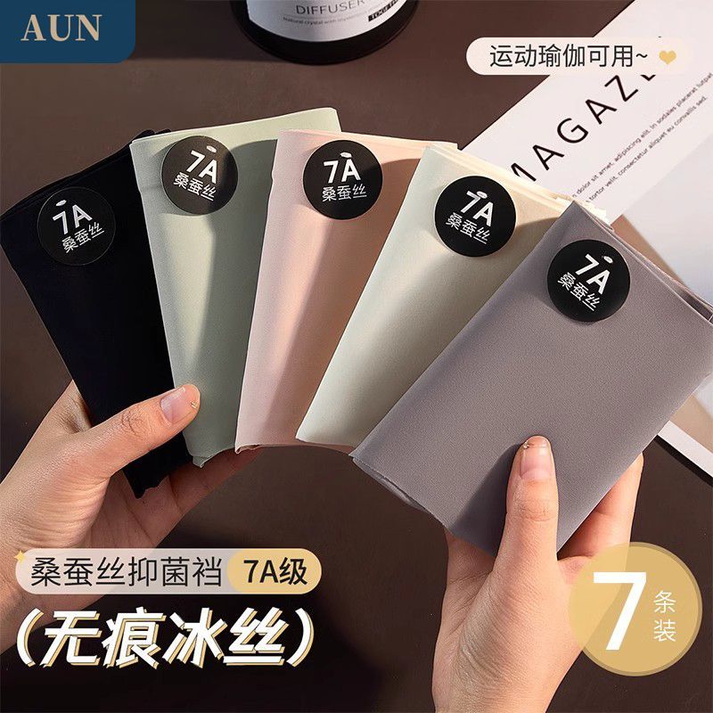 AUN无痕内裤女士抗菌裆不夹臀2025新款少女生中腰瑜伽运动三角裤