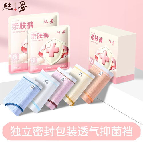 丝界独立包装纯棉内裤学生少女中腰10A抗菌裆全棉少女士三角裤头