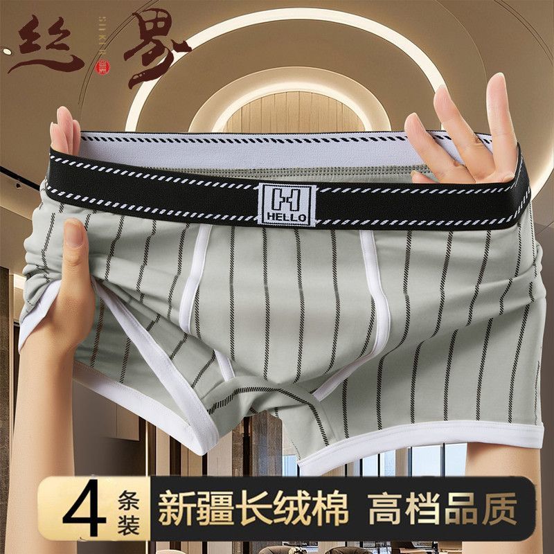 丝界4条纯棉男士内裤透气条纹平角青年潮流舒适运动四角裤衩短裤