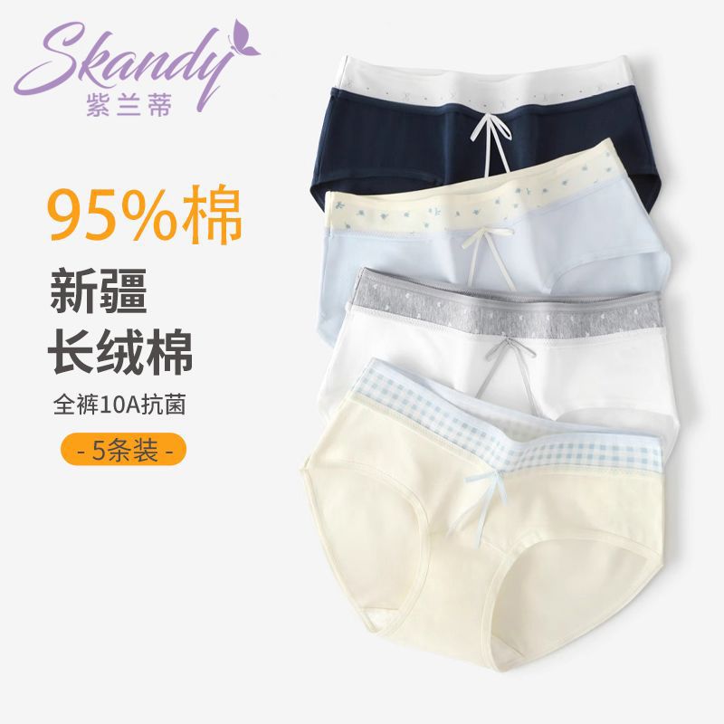 紫兰蒂女士内裤纯棉2025新款抗菌裆夏季薄少女生甜美中腰三角裤头