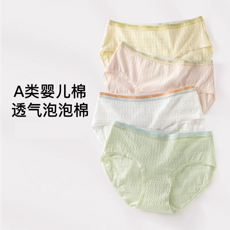 AUN婴儿棉纯棉内裤女士全棉抗菌裆中腰无痕日系少女抑菌三角短裤