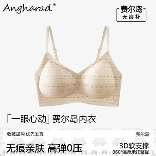 ANGHARAD费尔岛风内衣女小胸聚拢2026新款上托收副乳防垂无痕文胸