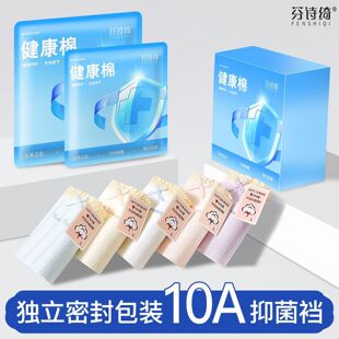 芬诗绮独立包装内裤女纯棉抗菌少女中腰女抑菌无痕透气学生三角裤