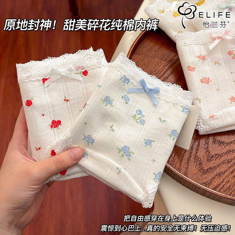 怡兰芬内裤女士纯棉25新款女生全棉抗菌加长裆中腰舒适透气三角裤