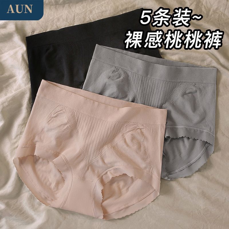 AUN2条中腰内裤女抗菌裆包臀透气少女三角短裤新款2024网红爆款