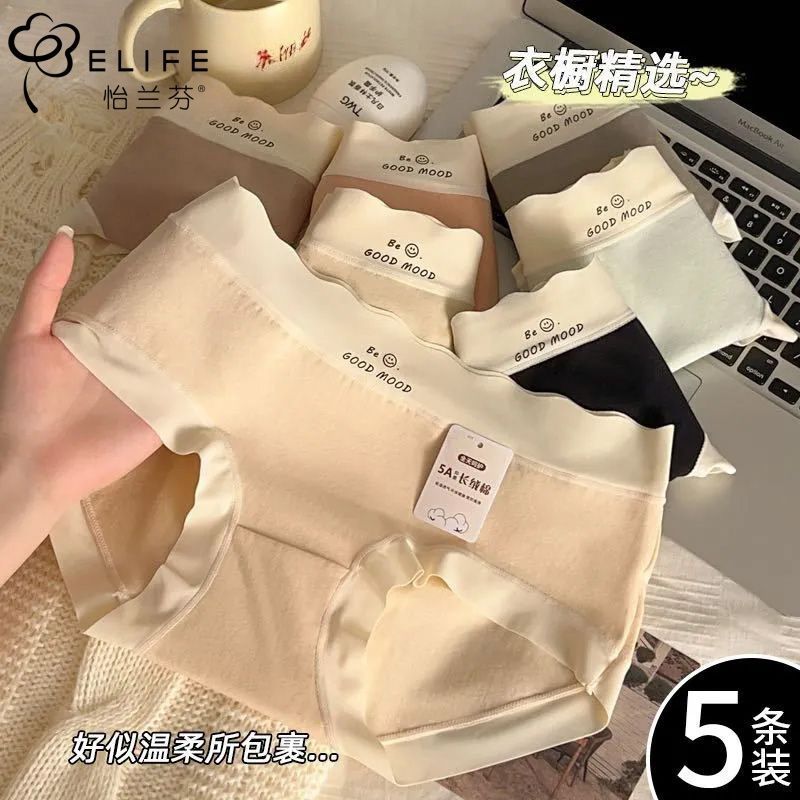 怡兰芬内裤女士纯棉全棉抗菌裆透气25款少女生无痕中腰学生三角裤