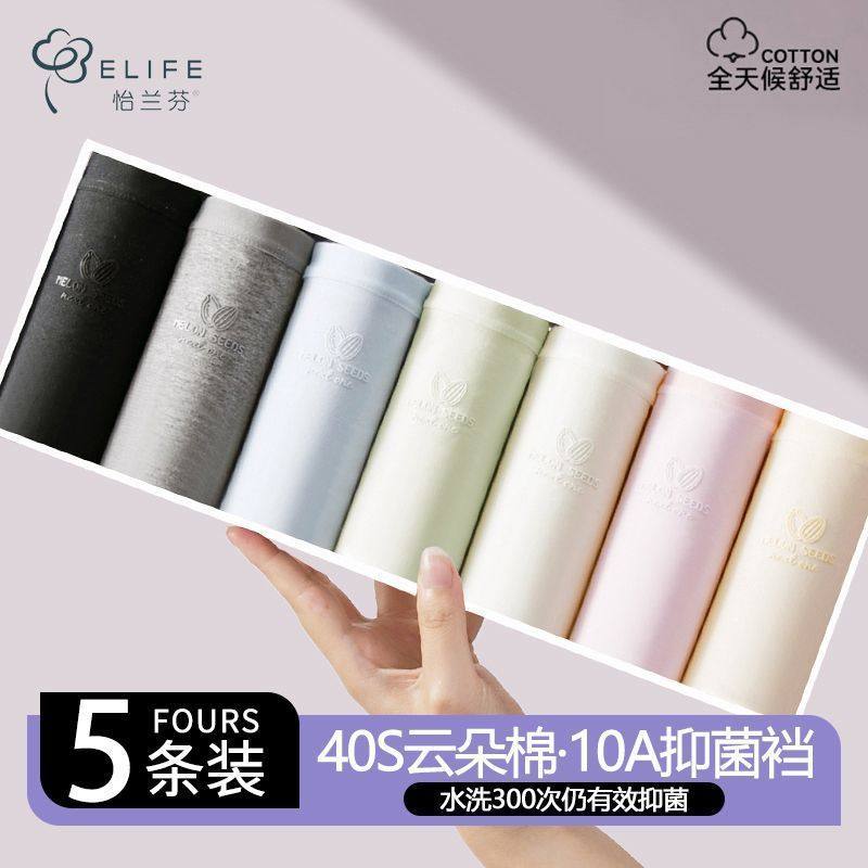 怡兰芬女士内裤棉加长10A抑菌棉裆少女生透气棉中腰亲肤三角裤头,女士内衣/男士内衣/家居服,女三角裤,淘宝优惠券,粉丝福利购,淘宝优惠卷
