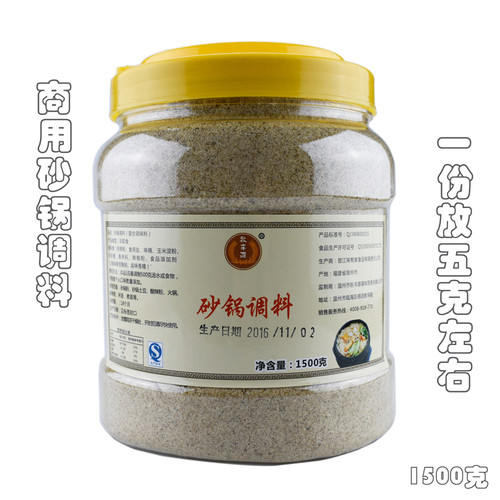 砂锅米线砂锅土豆粉调料包