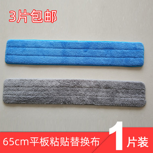 45cm65cm平板粘贴式 拖把替换布大号拖把布吸水拖布头铝面板拖把布