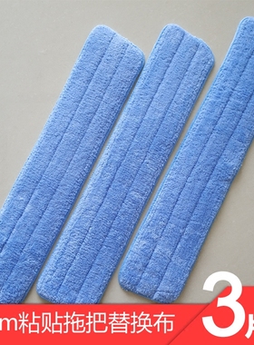 60cm大号平板粘贴拖把替换布铝合金平拖拖布木地板瓷砖大号拖布头