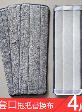 双套口粘贴平板拖把替换布懒人拖布头免手洗替换布头Z8Z936cm厘米