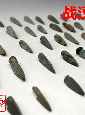 真品战汉冷兵器支持鉴定千年遗存