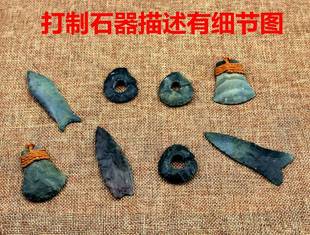 打制石器绿碧石黑曜石燧石斧猪龙矛箭吊坠道具仿古订制李国海作品