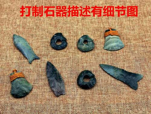 仿史前打制石器教学标本科普研学