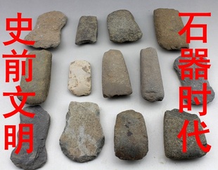 砍砸器史前文明石斧石锄良渚文化打磨制石器展馆收藏教学特价包邮