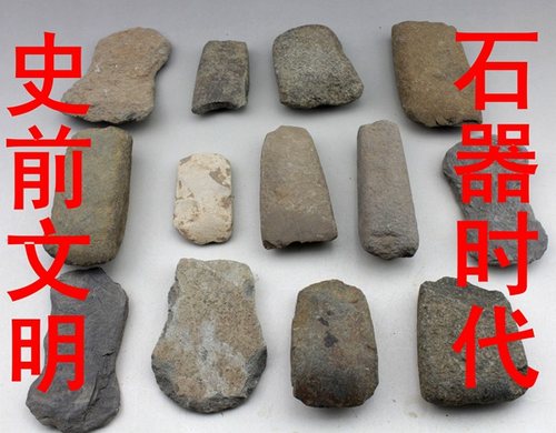 史前石器打磨制红山良诸石卯文化