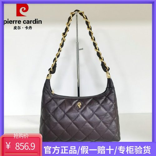 皮尔卡丹2026新款正品菱格链条腋下hobo女包单肩斜挎轻奢专柜正品
