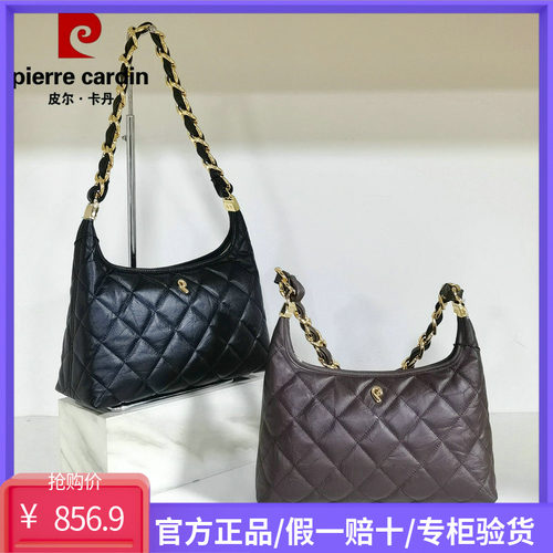 皮尔卡丹2026新款正品菱格链条腋下hobo女包单肩斜挎轻奢专柜正品