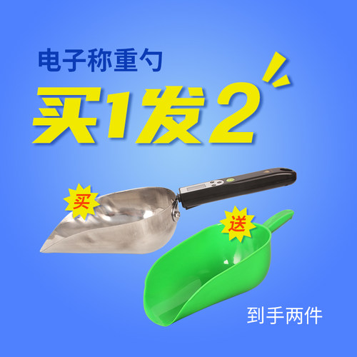 金海沣超市电子计量厨房不锈钢