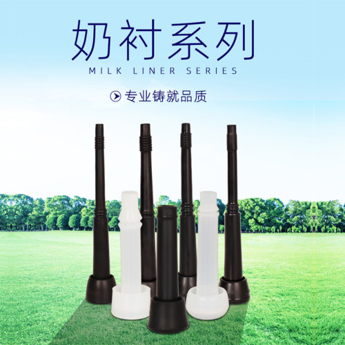 金海沣奶衬挤奶机配件多规格可选