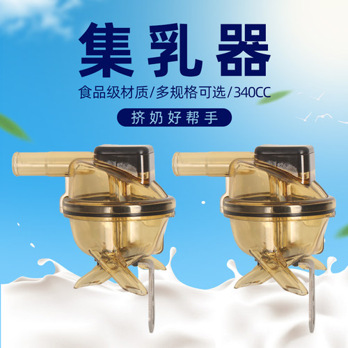 金海沣畜牧集乳器挤奶机