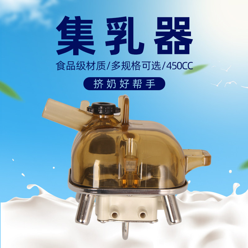 金海沣挤奶机集乳器450CC及配件