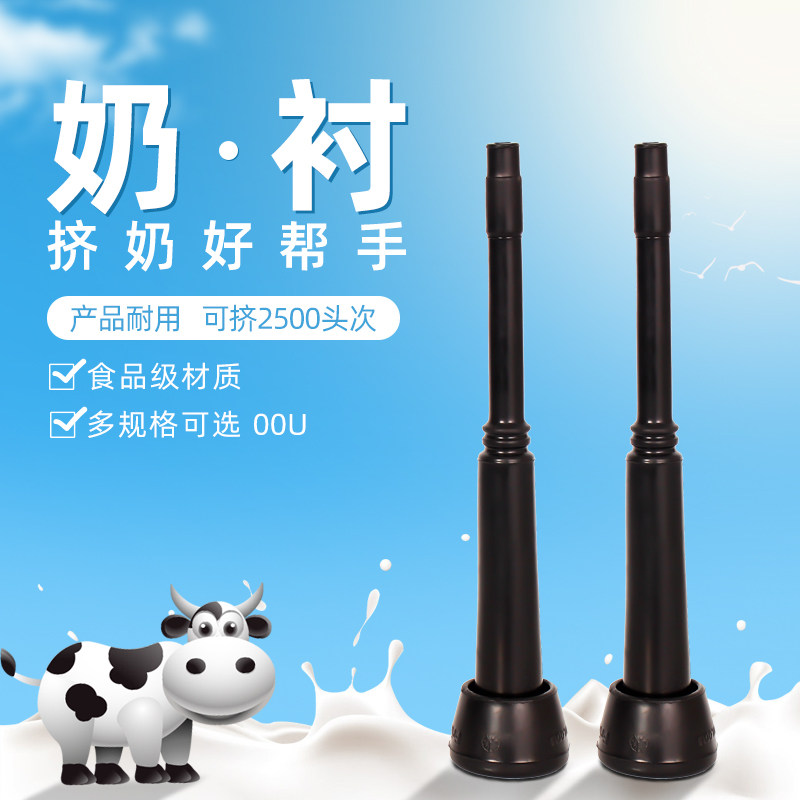 挤奶机配件00u型号利拉伐奶杯用奶衬奶牛挤奶机内套奶套