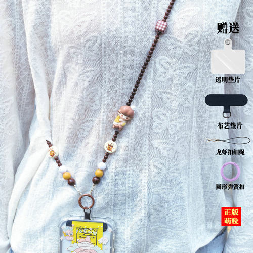 迪莫萌粒斜跨串珠手机链脖子挂绳