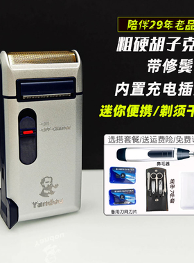 烟斗电动剃须刀往复式单刀头301