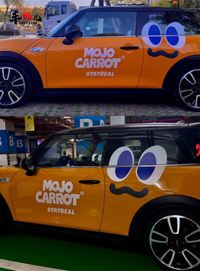 适用宝马miniF55 J01胡萝卜mayday演唱会应援物周边定制车贴拉花