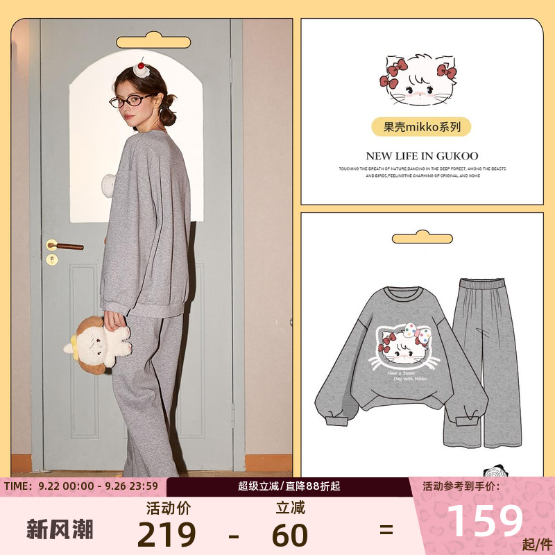 果壳睡衣套装男女春秋新款