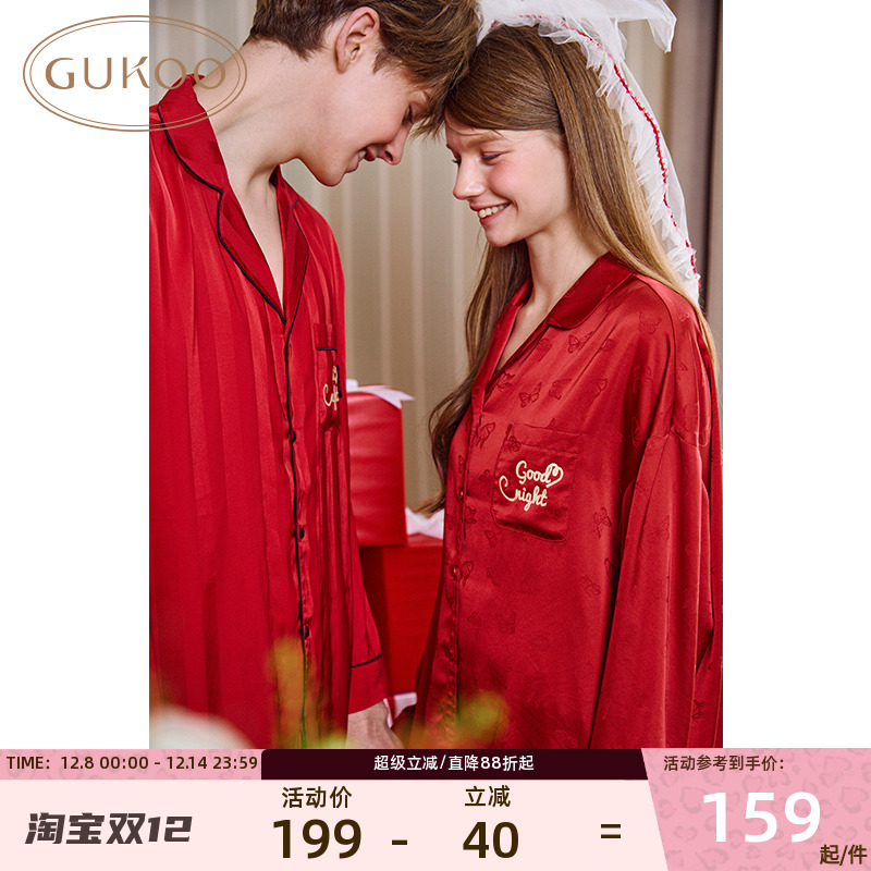 果壳情侣睡衣春秋红新婚舒适套装