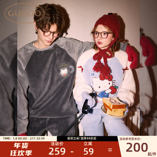 Gukoo/果壳睡衣情侣冬季HelloKitty联名新款毛绒保暖男家居套装