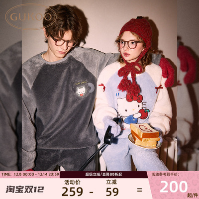 Gukoo/果壳睡衣情侣冬季HelloKitty联名新款毛绒保暖男家居套装